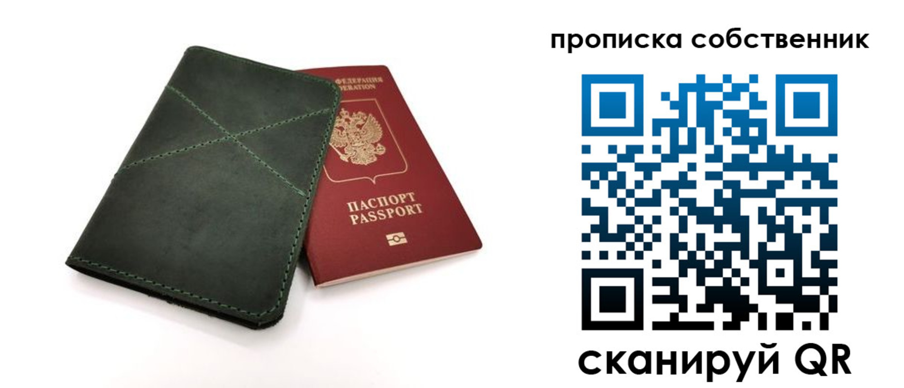 прописка для военкомата в Россоши