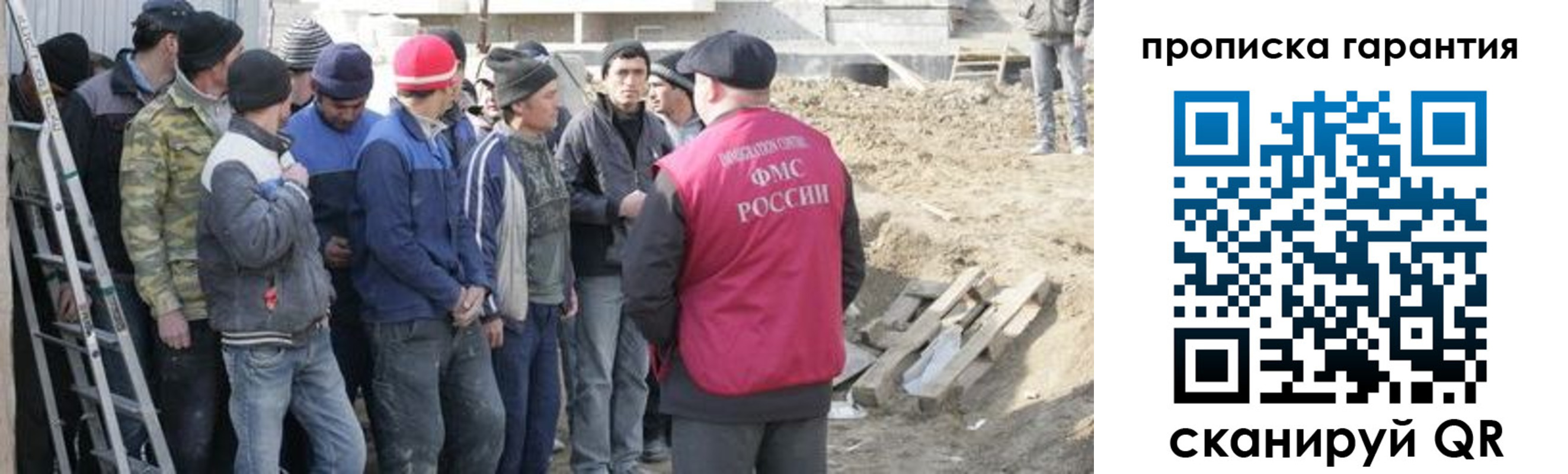 временная прописка в Россоши