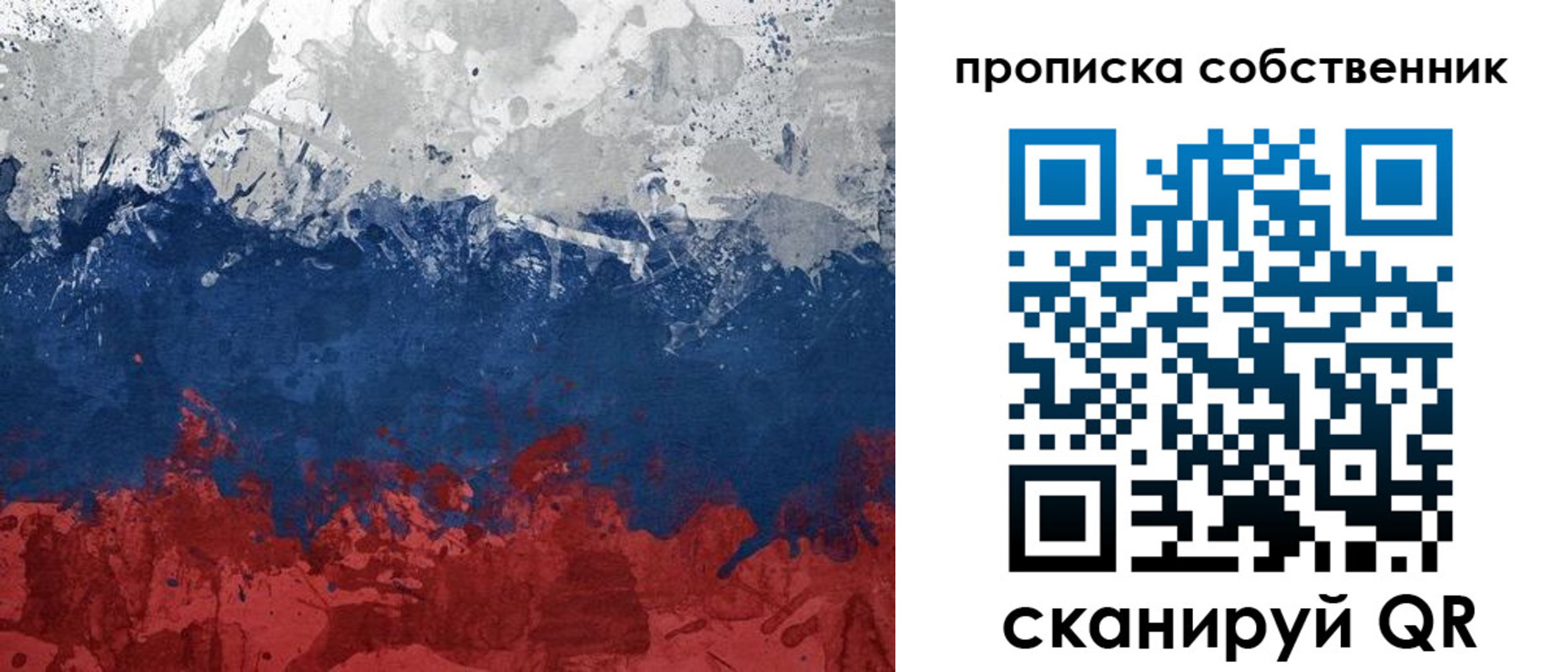 временная регистрация законно в Россоши